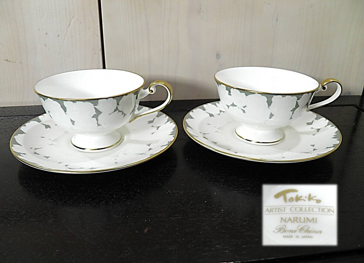 【日本の陶磁器★喫茶道具】鳴海製陶◆NARUMI◆ナルミ◆Tokiko ARTIST COLLECTION◆ペア カップ&ソーサー◆加藤登紀子◆拍卖