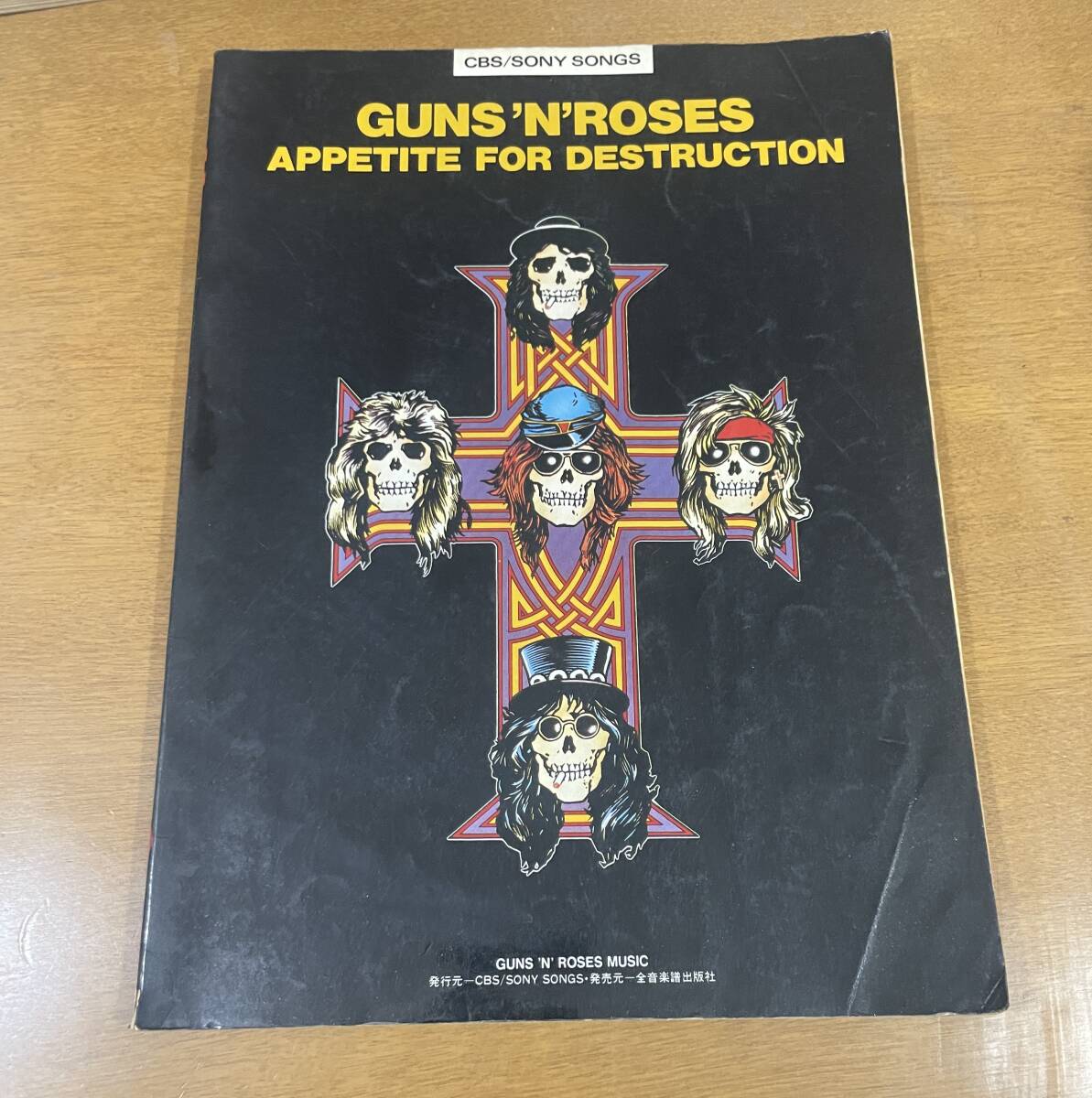 GUNS N' ROSES ガンズ&ローゼズ アペタイトスラッュ Slash アクセルローズ バンドスコア 楽譜 ガンズアンドローゼズ ガンズアンドローゼス拍卖