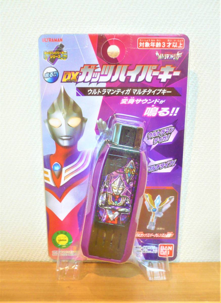 「ウルトラマントリガー」 DXガッツハイパーキー ウルトラマンティガ マルチタイプキー DXガッツスパークレンス対応拍卖