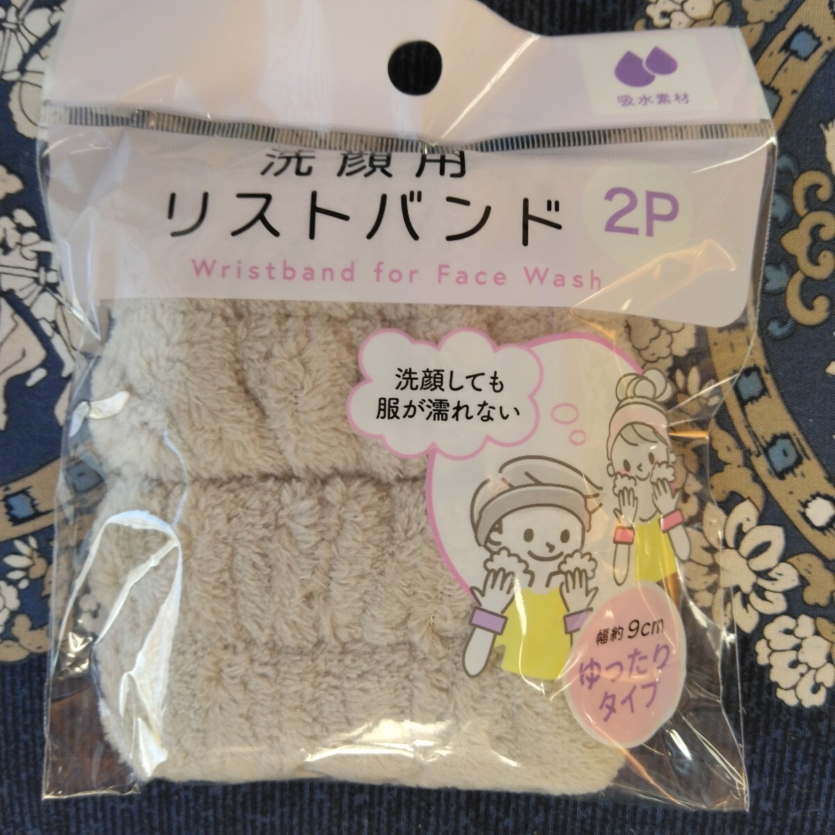 【11】洗顔用■リストバンド拍卖