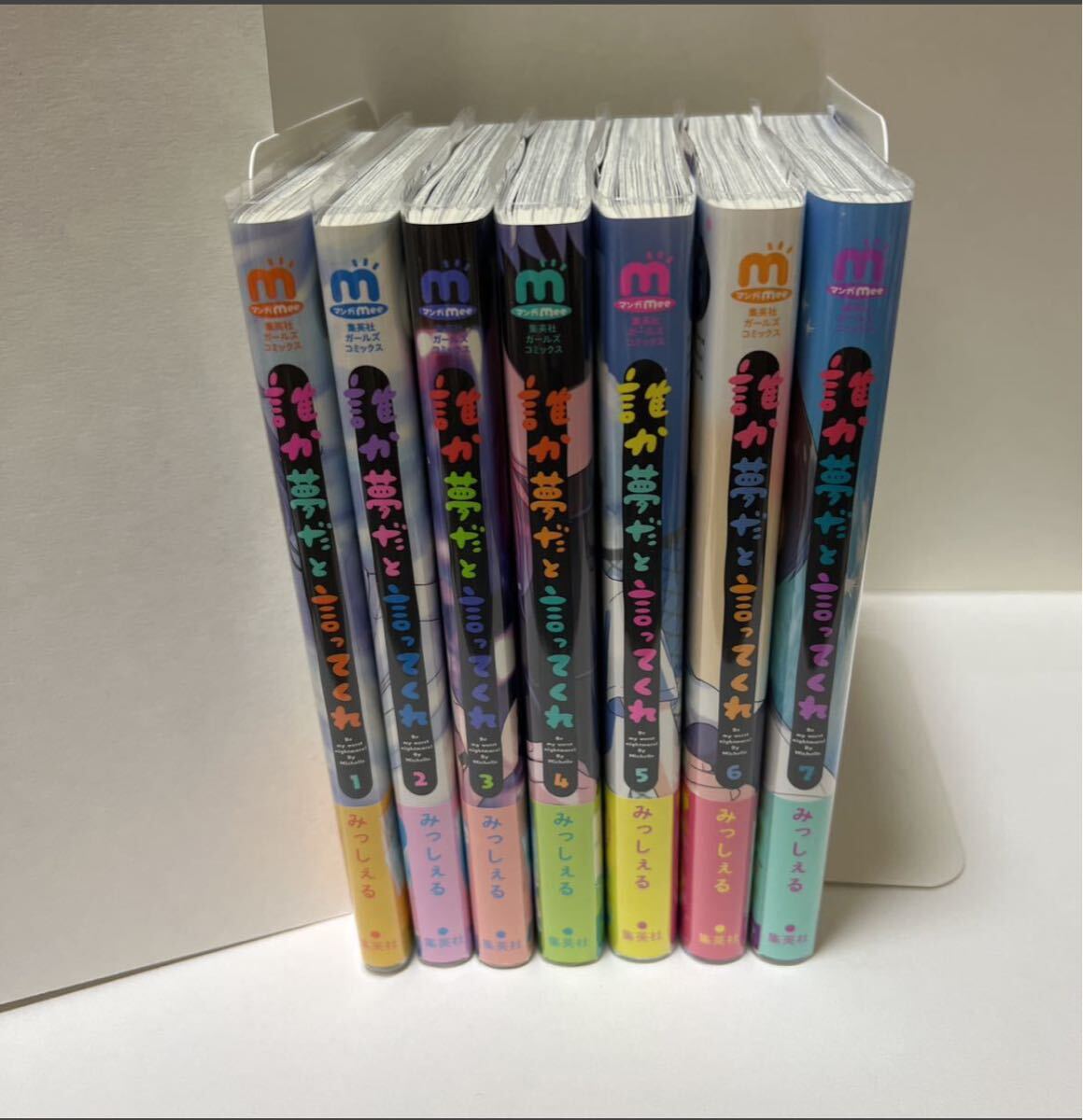 BL 3923 誰か夢だと言ってくれ①②③④⑤⑥⑦⑧…みっしぇる(特典11種他)拍卖