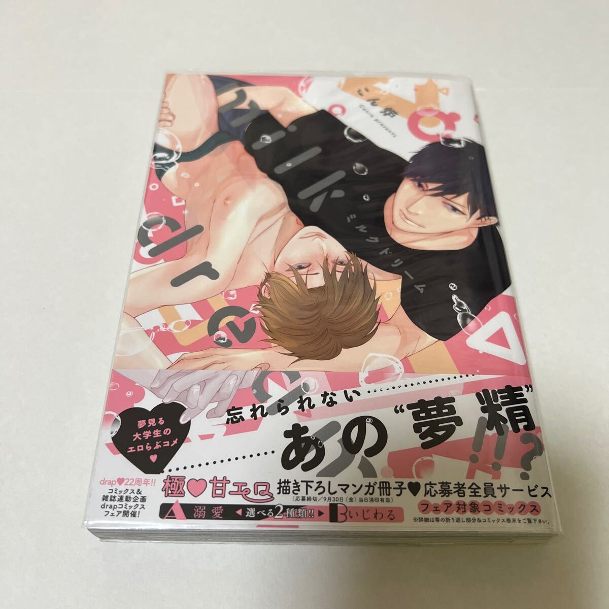 BL 4151 milk dream…こん炉拍卖