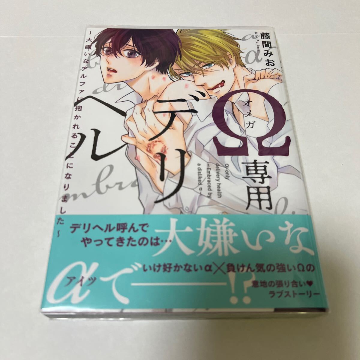 BL 4173 Ω専用デリヘル…藤間みお拍卖