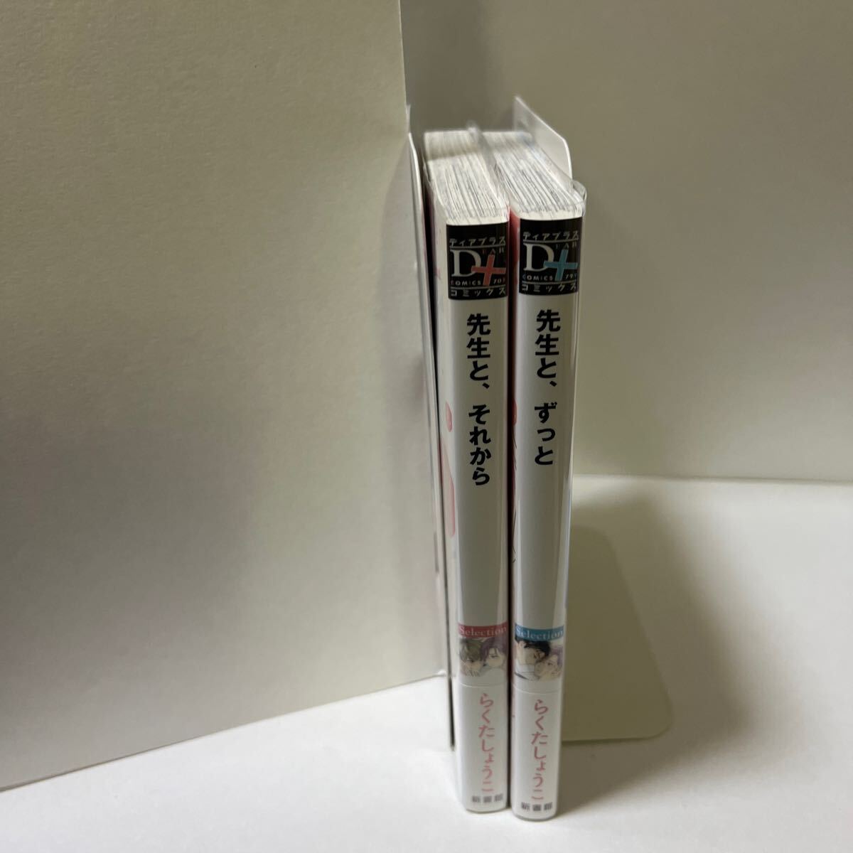 BL 4179 先生と、それから、先生と、ずっと…らくたしょうこ拍卖