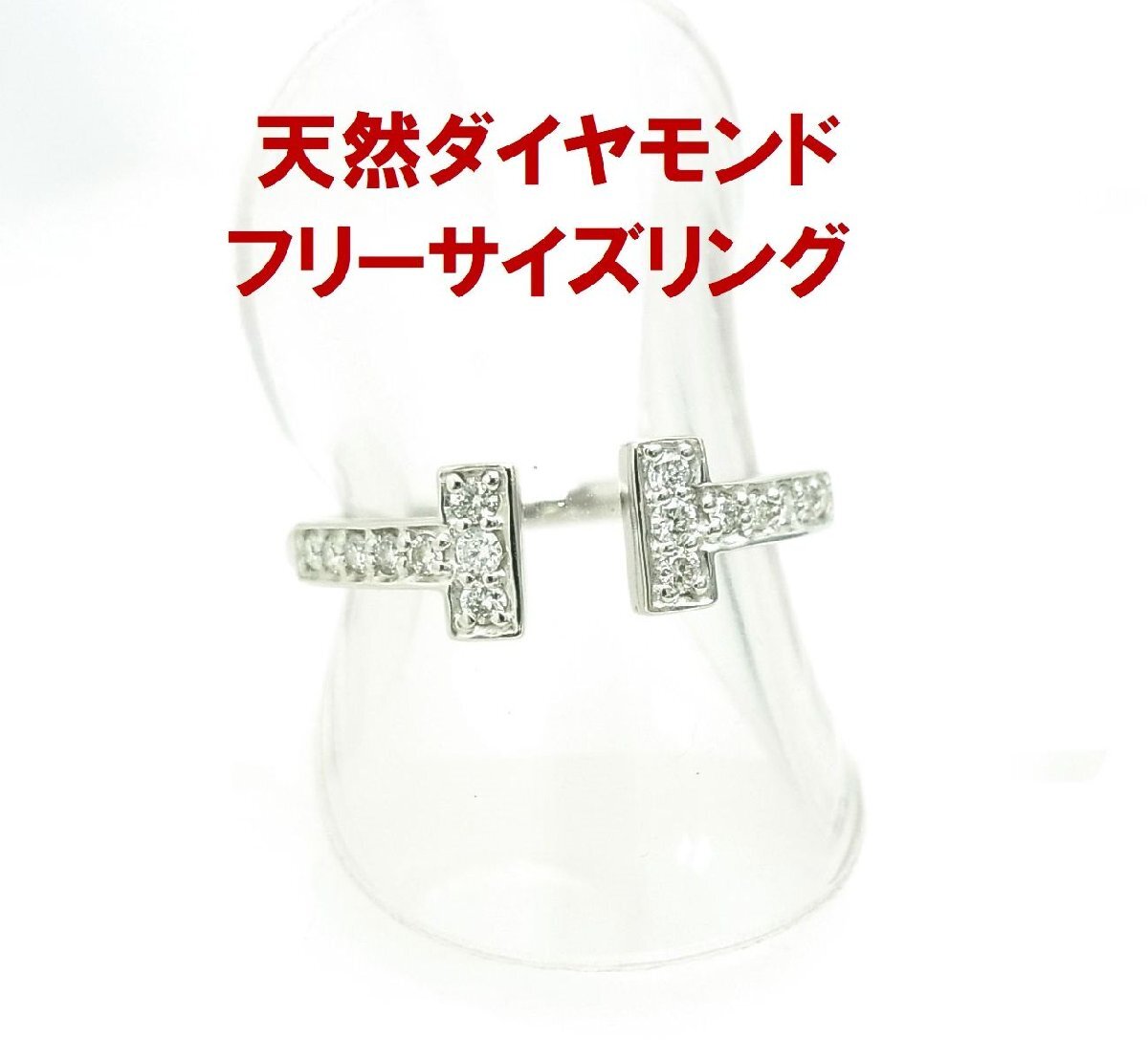 上質天然ダイヤモンド 合計0.18ct プラチナ製 フリーサイズ リング 卸価格 商品動画あり 送料込拍卖