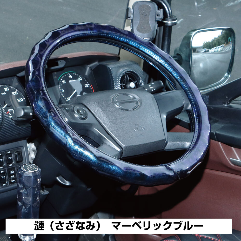 45~46cm 2LS ハンドルカバー 17プロフィア 17レンジャー 17スーパーグレート ベストワンファイター 漣 さざなみ マーベリックブルー 青拍卖