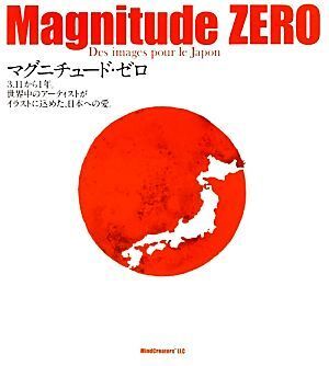 Magnitude ZERO/MindCreators LLC【著】拍卖