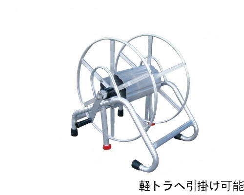 アルミス ラック式 アルミ巻取機 STR-150 150M巻キ用拍卖