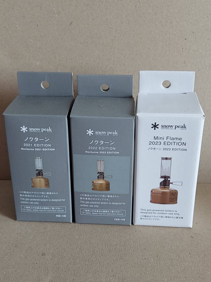 ★スノーピークSnow Peakノクターン限定品3点セット未使用★拍卖