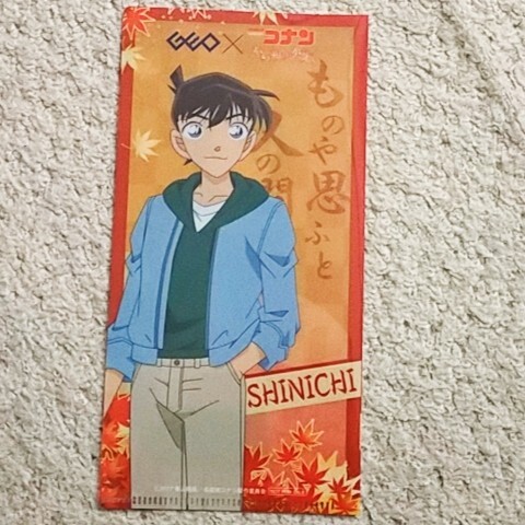 【未使用】名探偵コナン『チケットファイル』工藤新一&毛利蘭《GEOコラボ》拍卖