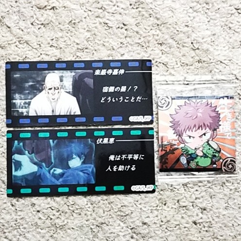 【美品】呪術廻戦『シールセット』〈3枚〉虎杖悠仁/伏黒恵/楽巌寺嘉伸拍卖