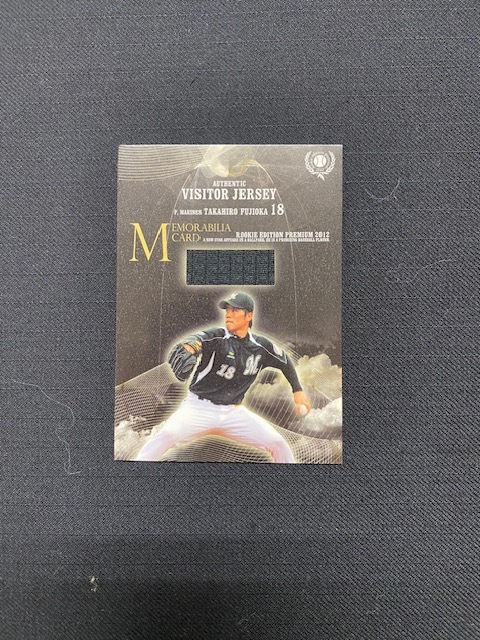 2012 BBM ルーキーエディションプレミアム 千葉ロッテマリーンズ 藤岡貴裕 ジャージーカード 200枚限定拍卖