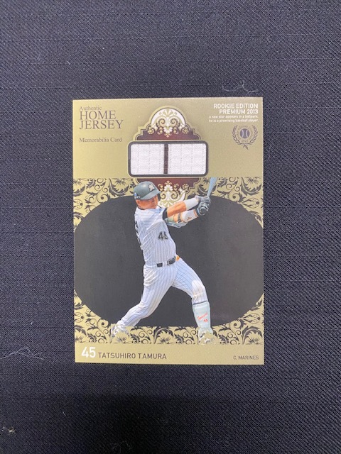 2013 BBM ルーキーエディションプレミアム 千葉ロッテマリーンズ 田村龍弘 ジャージーカード 290枚限定拍卖