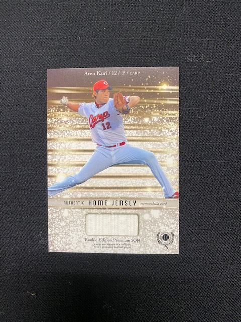 2014 BBM ルーキーエディションプレミアム 広島東洋カープ 九里亜蓮 ジャージーカード 330枚限定拍卖