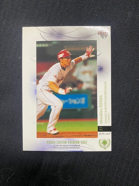 2007 BBM ルーキーエディションプレミアム 東北楽天ゴールデンイーグルス 嶋基宏 フォトカード 80枚限定拍卖