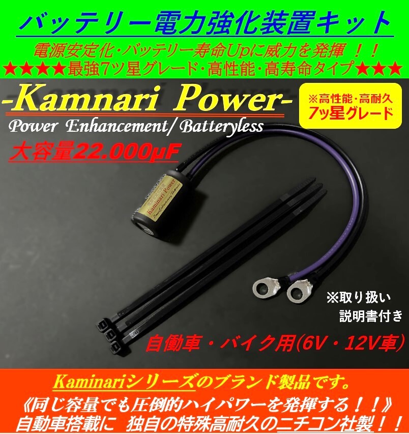 ★高実績22000μF★バッテリーレスキット/電力強化装置★KSR50/KSR80/KSR-2/KSR110◆バイク車体に負担を掛けないハイパワーで大好評◆拍卖