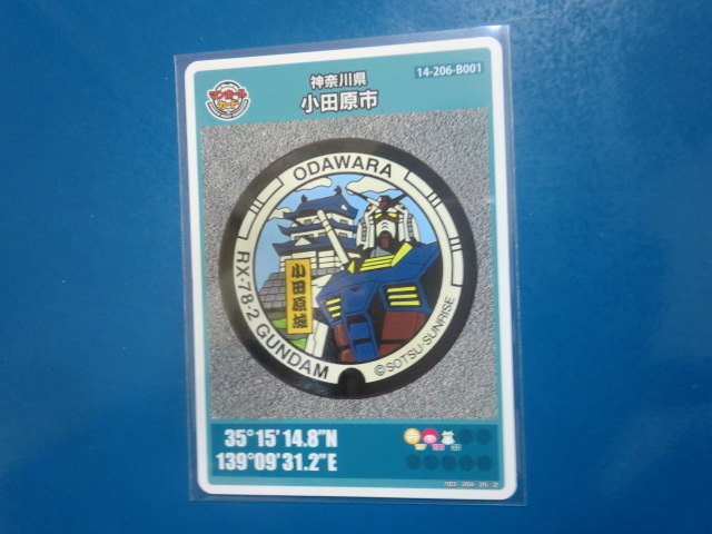 マンホールカード 神奈川県 小田原市 B001 ガンダム 【即決】拍卖