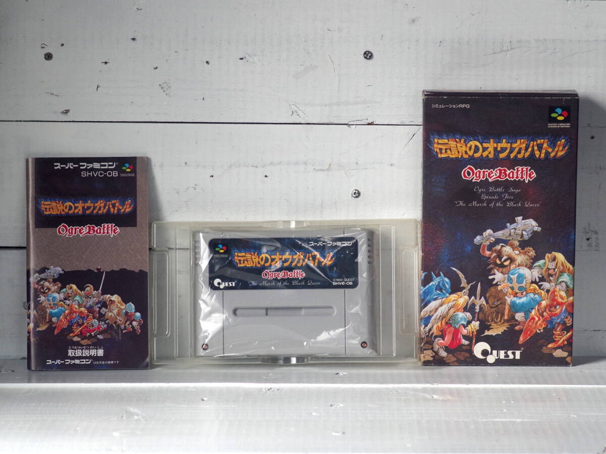 M12155【SFC】伝説のオウガバトル 箱説明書付き 起動確認OK! コレクターズアイテム QUEST レターパックプラス発送0703拍卖