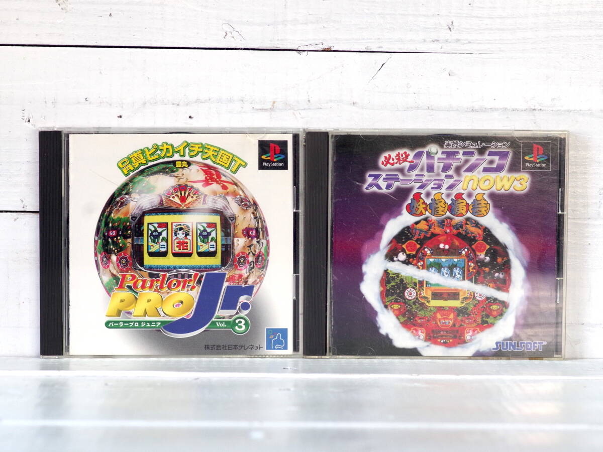 M12184【PS 】必殺パチンコステーションnow3 妖怪演芸(微小キズ) パーラープロJr Vol.3(キズ有) 2枚SET 起動チェックOK!! ゆうメール250g拍卖
