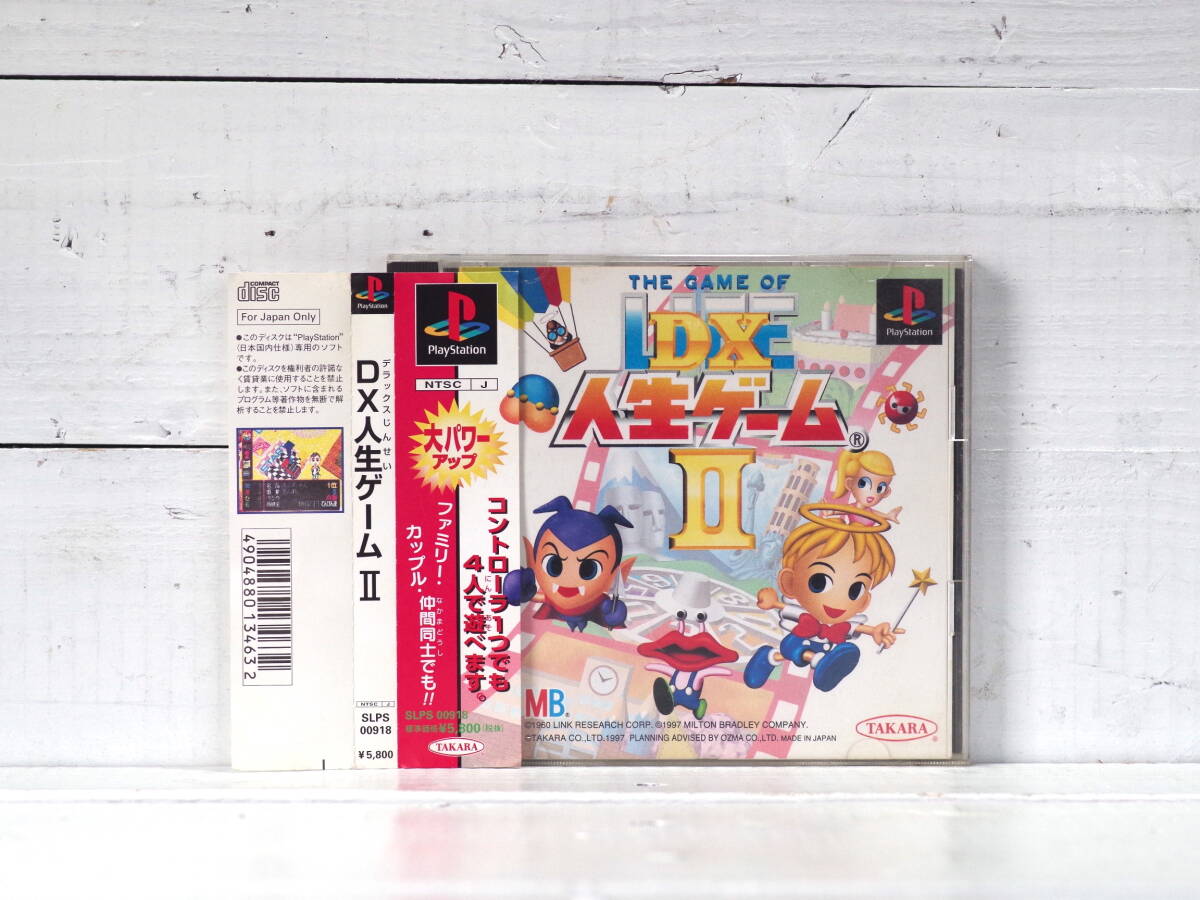 M12244【PS1】帯付き DX人生ゲームⅡ タカラ 起動チェックOK! ゲーム映像あり キズあり ゆうメール150g拍卖