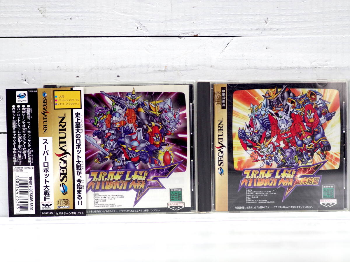 M12259【SS】帯ありスーパーロボット大戦F/ F完結編 起動チェックOK! Fは盤面小キズあり F完結編は盤面キレイ サターン ゆうメール250g拍卖