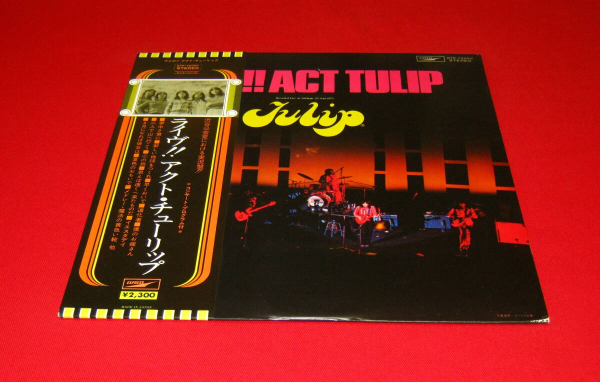 チューリップ LP ライヴ!! アクト・チューリップ 帯付き !!拍卖
