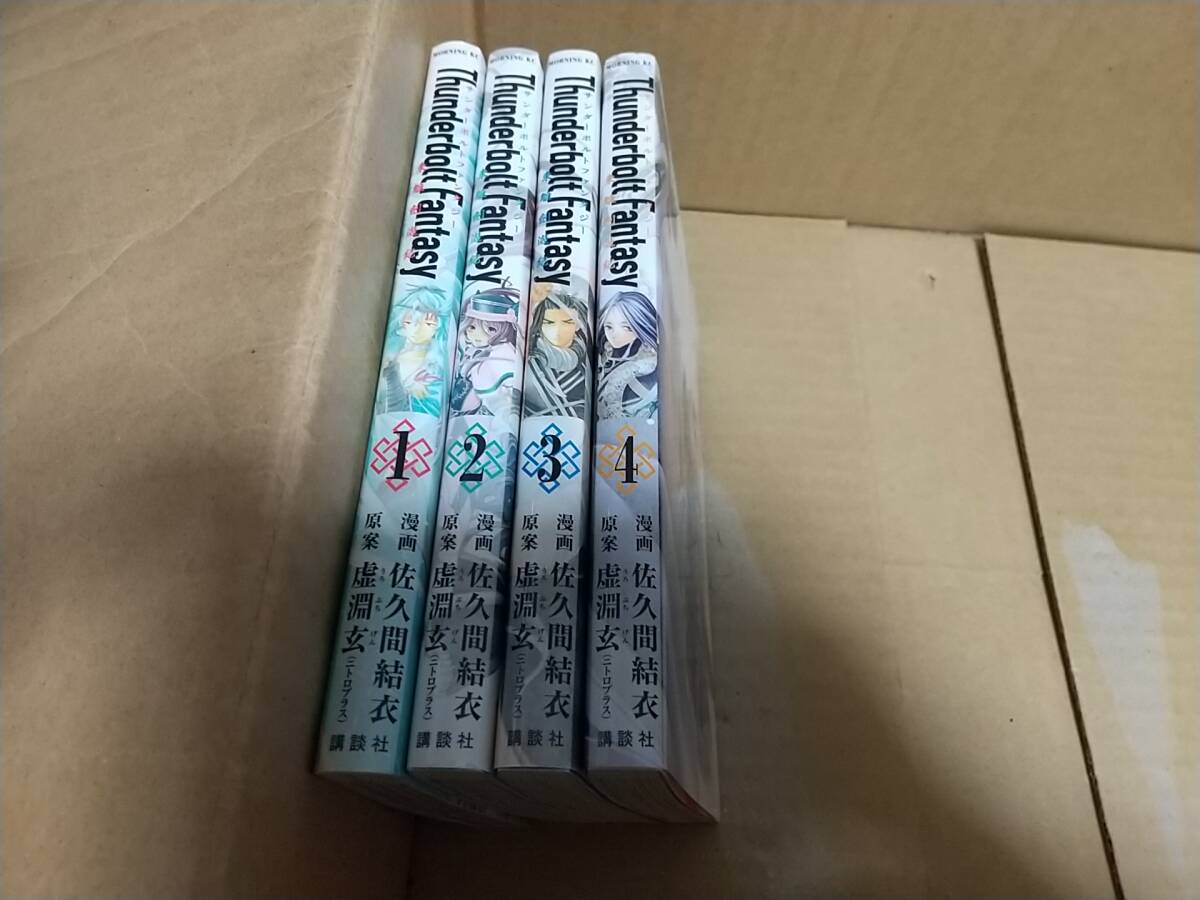 サンダーボルトファンタジー Thunderbolt Fantasy 東離劍遊紀 全巻全4巻拍卖