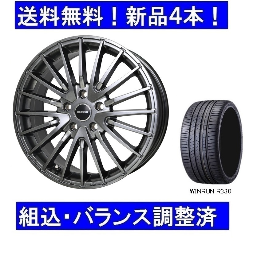 18インチ夏タイヤホイールセット新品1台分 245/45R18&BIASSO BI-02 ベンツVクラスW447拍卖