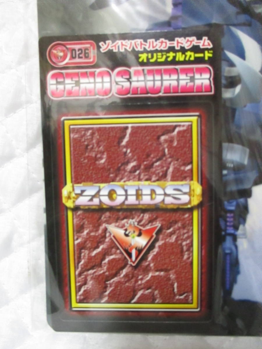 残少! 【 ZOIDS ゾイド 下敷き 】 新品 即決 オリジナルカード付き ゾイドバトルカードゲーム 日本製 TOMY拍卖