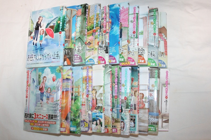 委託品 全巻ほぼ新品! 「からかい上手の(元) 高木さん 」稲葉光史 1~23巻(完結) 全巻セット ・21巻、23巻以外、全て帯付き 拍卖