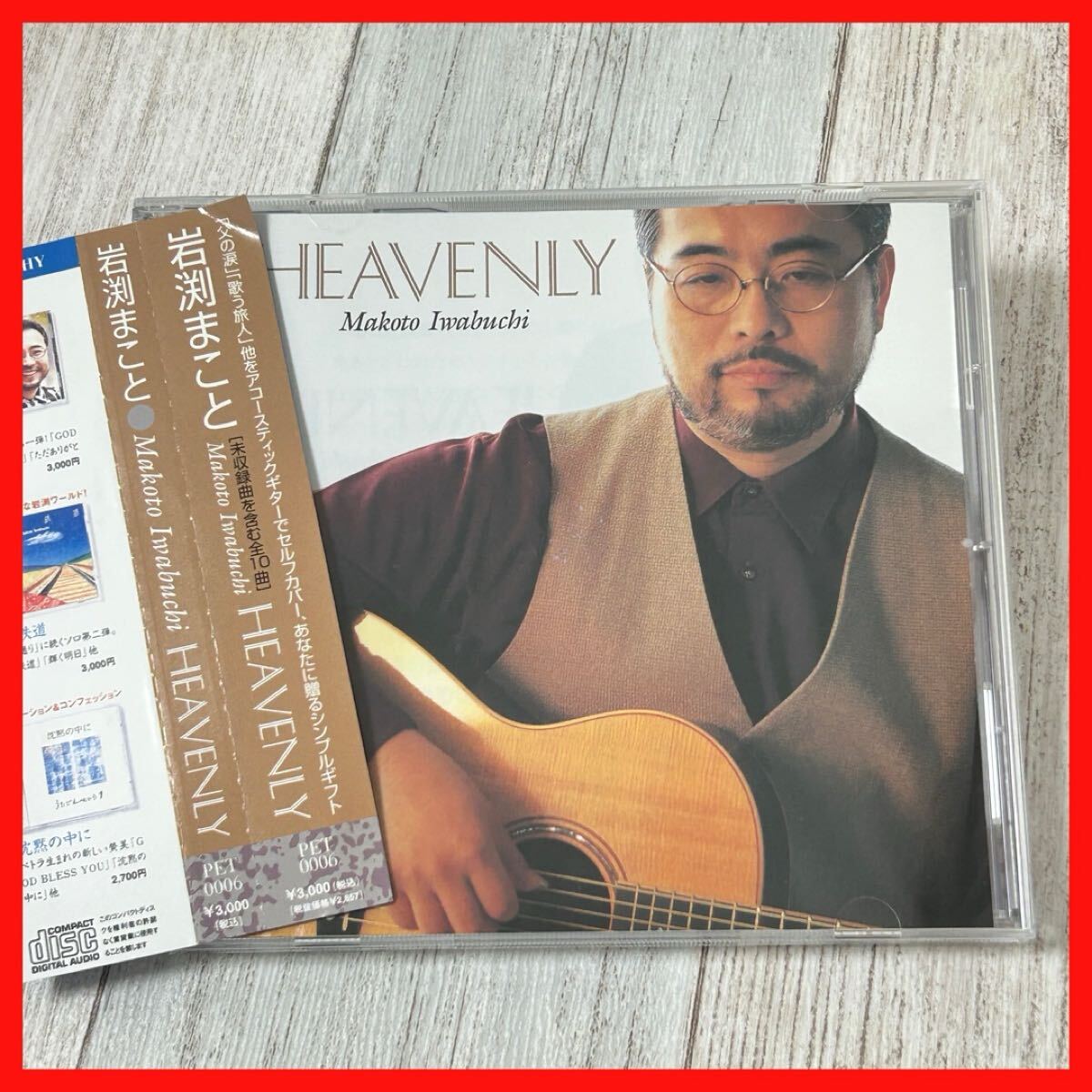 【SC06】【サイン入り】岩渕まこと Makoto Iwabuchi/HEAVENLY拍卖