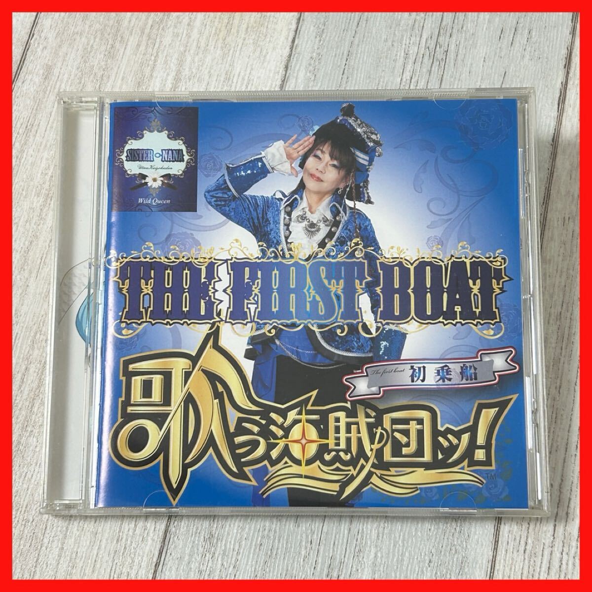 【SC07】【サイン入り】歌う海賊団ッ! 初乗船 THE FIRST BORAT拍卖