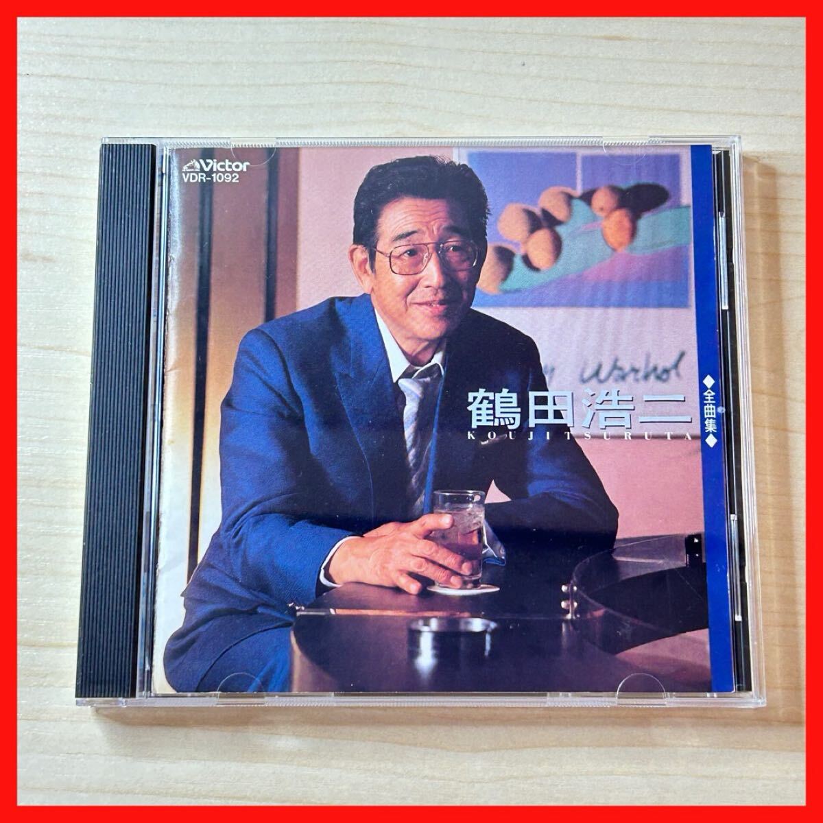 【SC08】鶴田浩二/全曲集 18曲収録 ベストアルバム拍卖