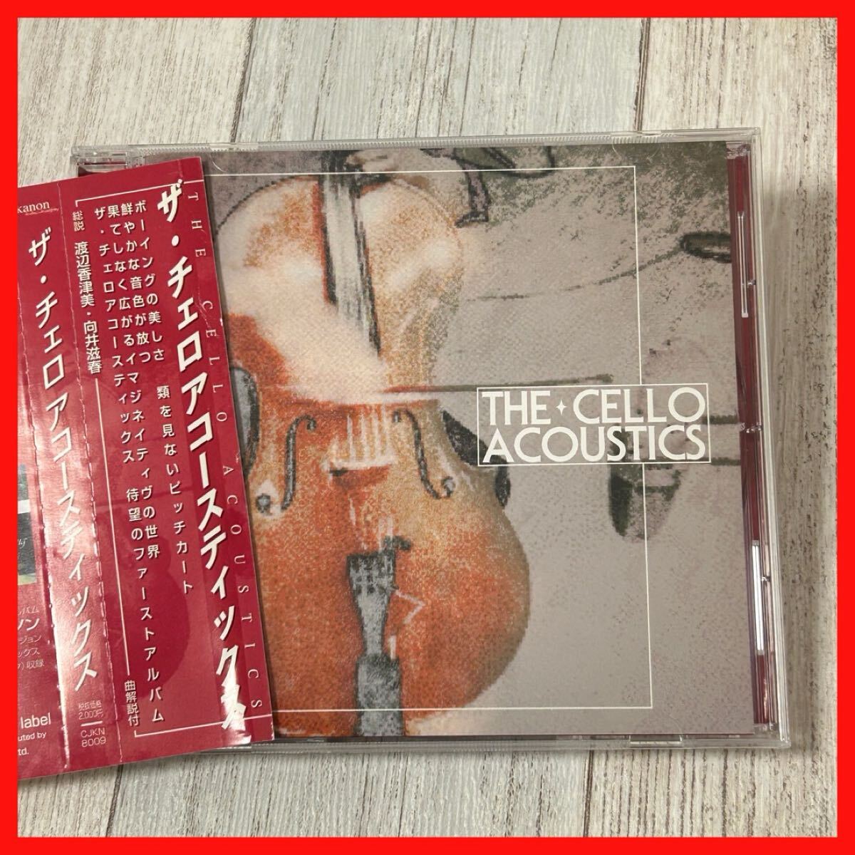 【SC16】【帯付き】THE CELLO ACOUSTICS/ザ・チェロアコースティックス 1stアルバム拍卖