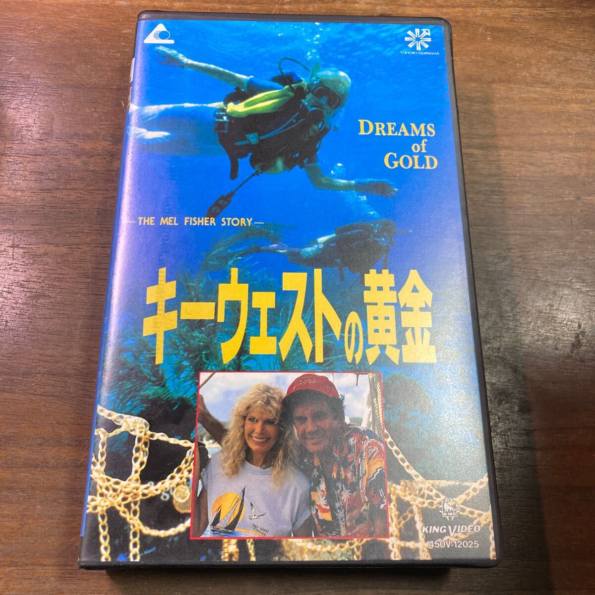 VHS キーウェストの黄金 1986年 アメリカ映画 字幕スーパー ビデオテープ レンタル落ち?拍卖
