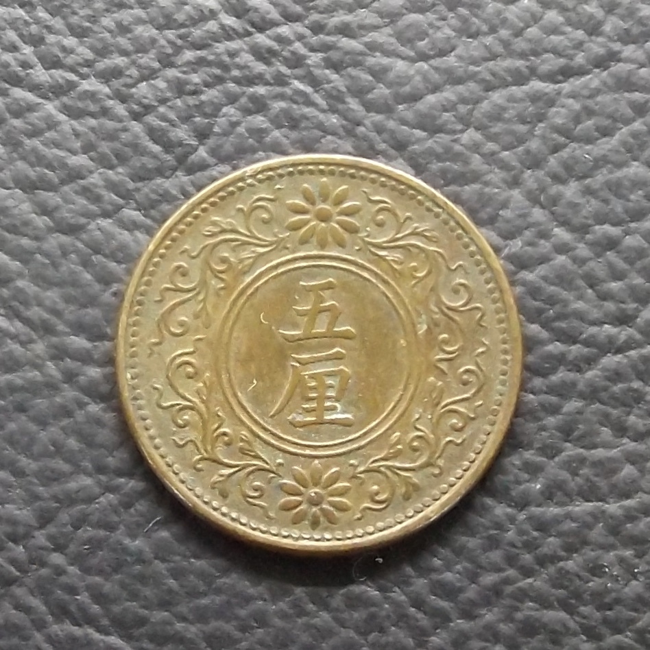 5里青銅貨  大正8年 送料無料 (20582)硬貨 古銭 アンティーク 日本 貨幣 近代 コレクション コイン お金拍卖