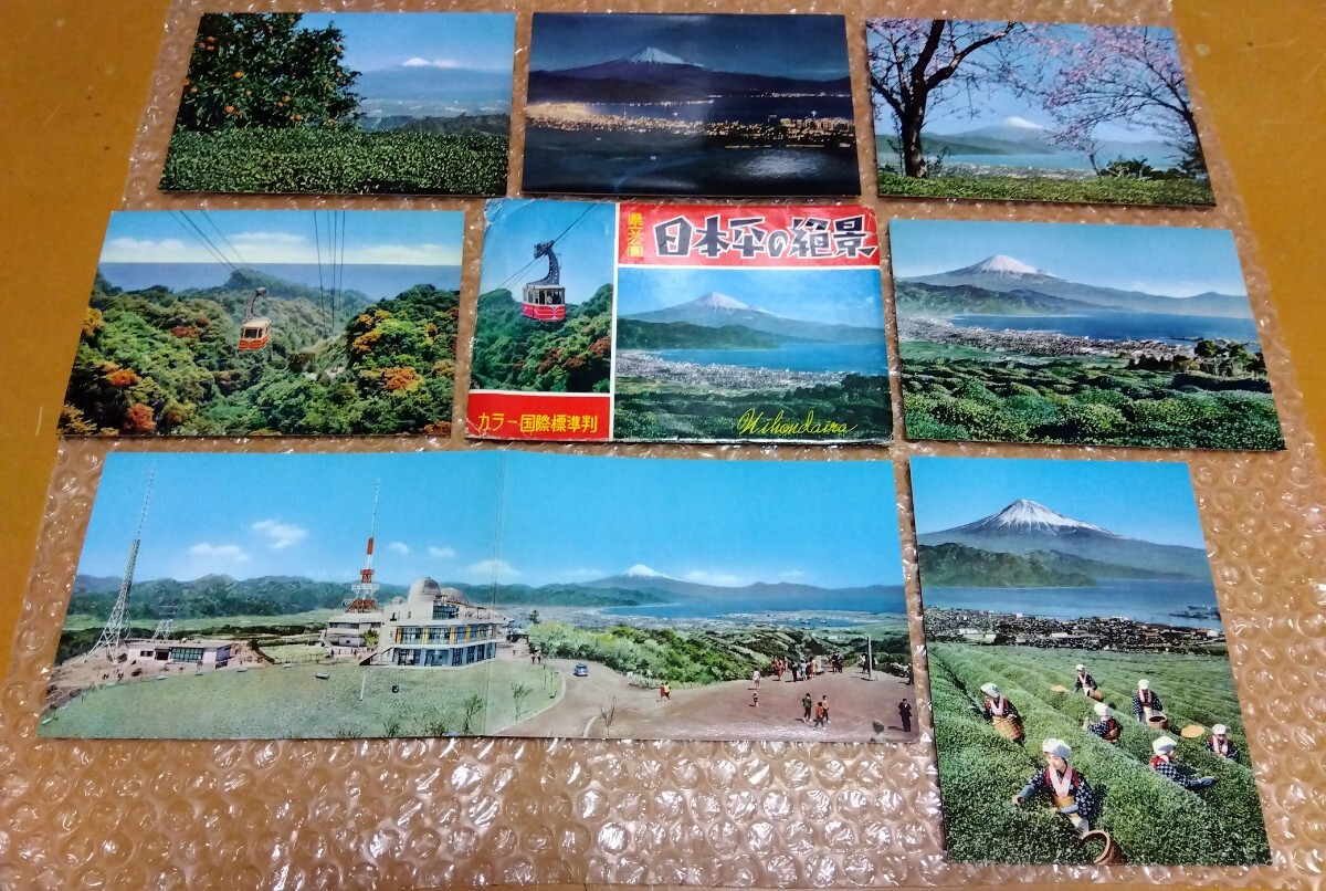 □パノラマ入り【日本平の絶景】絵葉書 7枚(揃い) 静岡テレビ塔と天文センター ロープウェイ 富士山 清水市 眺望 茶園 ポストカード拍卖