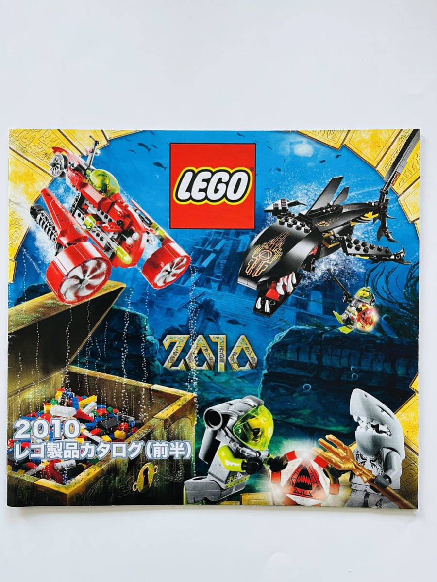2010 レゴ製品カタログ (前半)拍卖