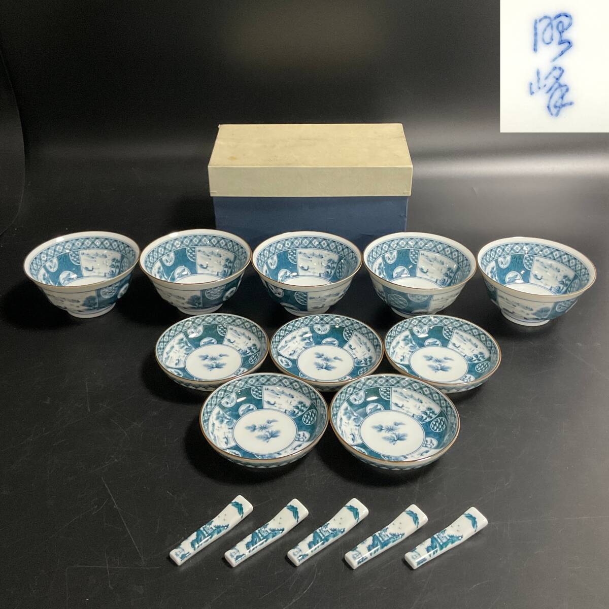 【61302T】陶峰 料理揃 ウ-14 彩堂窯? 茶碗と小皿と箸置き 各5客 未使用 元箱あり 和食器セット 風景画 花柄拍卖