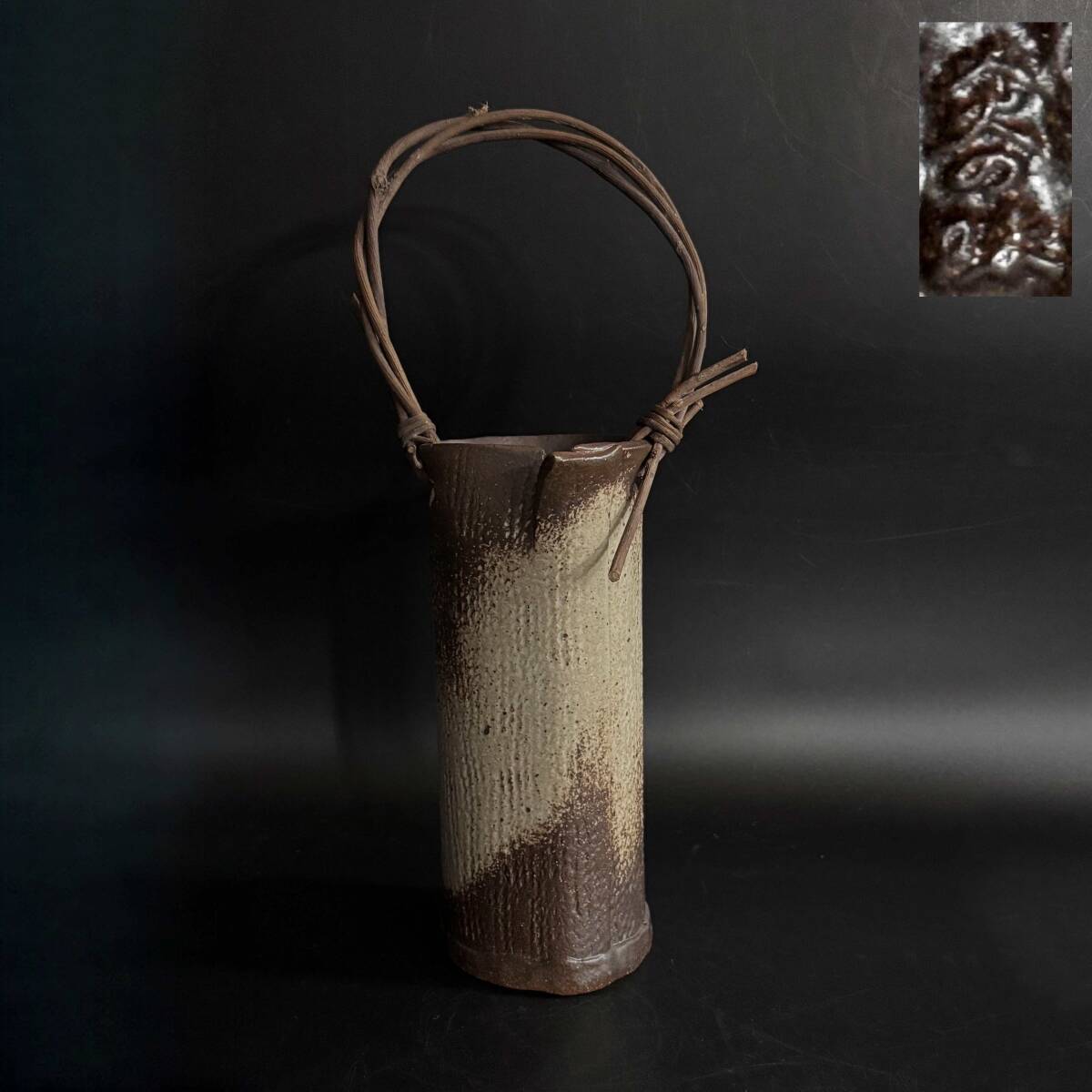 【62356Q】信楽焼 作家物 陶印在[火の...」 作家名不詳 手提げ弦付き 花器 花瓶 花入 花生 華道具 茶道具経年保管品 現状品拍卖