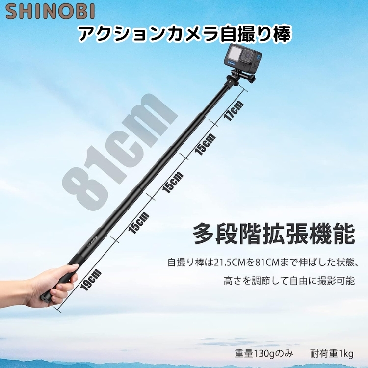 Gopro互換 スマホホルダー付き 最大81cm 5段伸縮 自撮り棒 1/4インチネジ hero12/11/10/9 等に対応拍卖