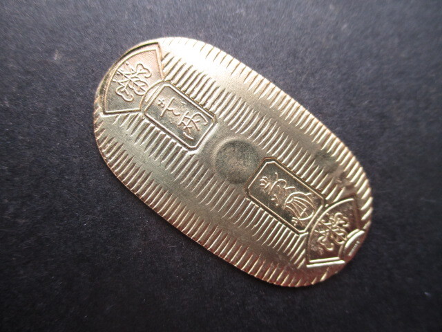 【悪用厳禁】万延小判金拍卖