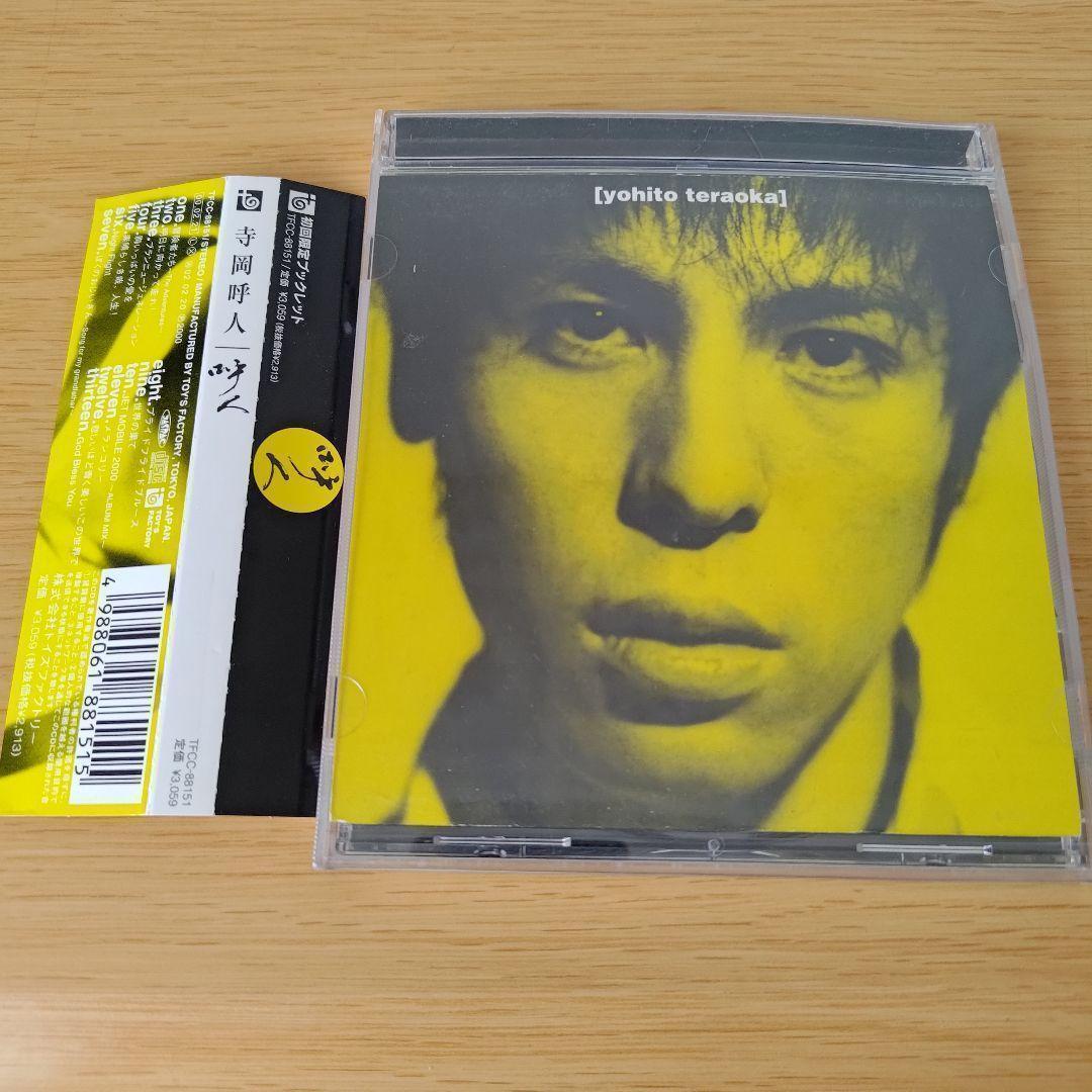 n-165 寺岡呼人/呼人拍卖