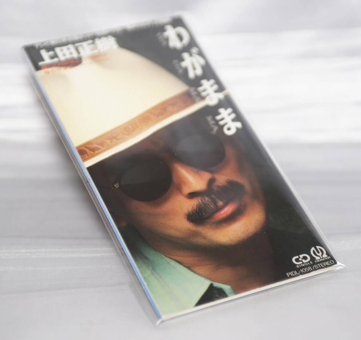 ■上田正樹 わがまま PIDL-1058/8cmシングル拍卖
