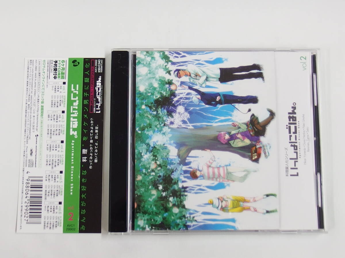 CD / 帯付き / いっしょにごはん。 Apartment Dinner Show vol.2 / 『M18』 / 中古拍卖