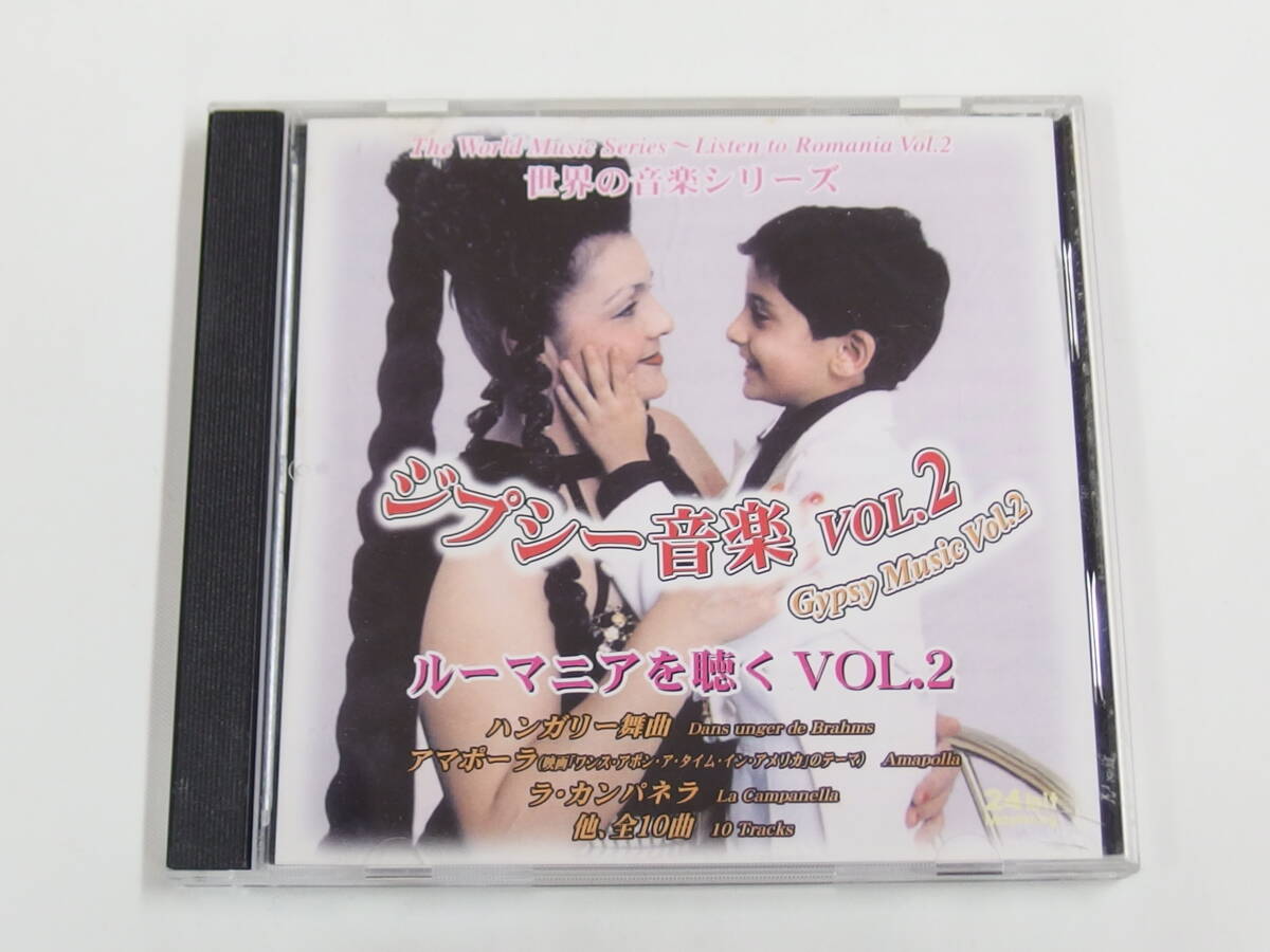 CD / 世界の音楽シリーズ ジプシー音楽② / 『M18』 / 中古拍卖