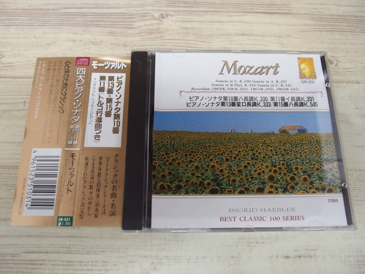 CD / モーツァルト/ピアノ・ソナタ第10番ハ長調K.330、第11番イ長調K.331 / イングリット・ヘブラー(ピアノ) /『D39』/ 中古拍卖
