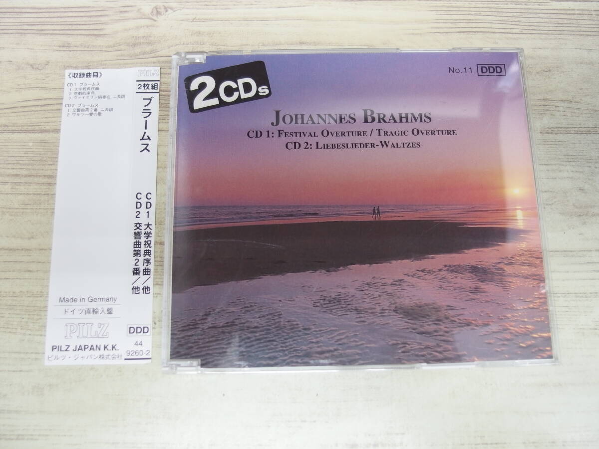 2CD / ブラームス 祝典序曲/他 / ヘルムート・リリンク他 /『D40』/ 中古 拍卖