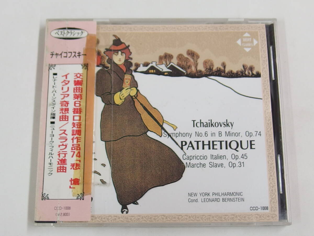 CD / 帯付き / チャイコフスキー / 交響曲第6番「悲愴」他 / バーンスタイン / ニューヨーク・フィルハーモニック / 『M19』 / 中古拍卖