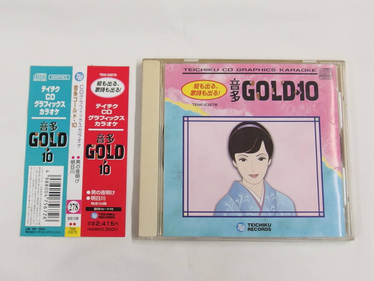 CD / 帯付き / テイチクCDグラフィックスカラオケ / 音多 ゴールド・10 / 『M21』 / 中古拍卖